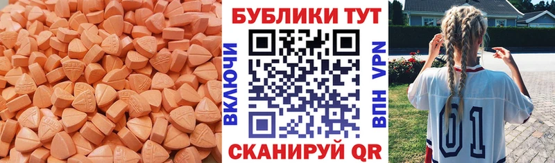 ЭКСТАЗИ круглые  купить закладку  Железноводск 