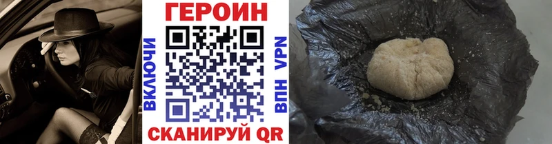 ГЕРОИН VHQ  Железноводск 