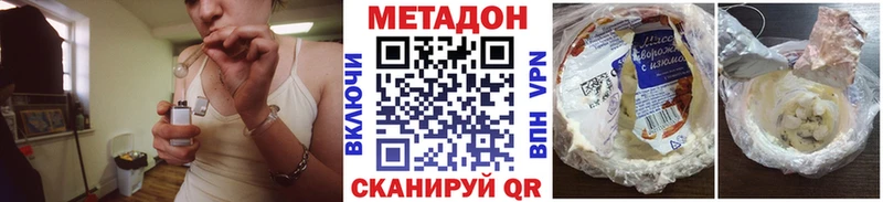 МЕТАДОН мёд  darknet какой сайт  Железноводск 